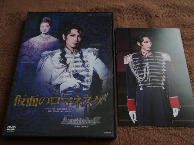 DVD 宝塚歌劇団 宙組 仮面のロマネスク Apasionado!!Ⅱ 仮面の