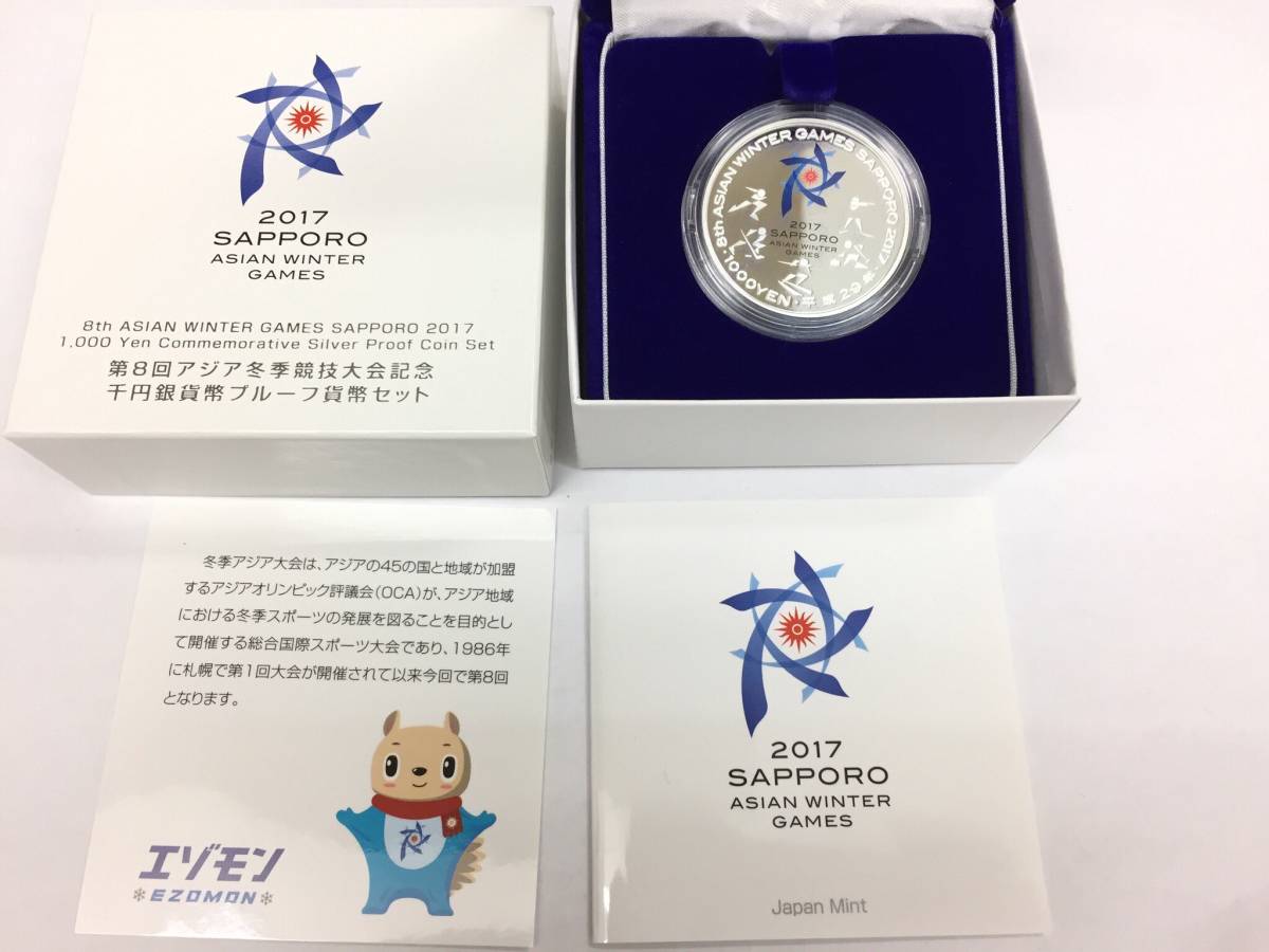 第8回アジア冬季競技大会千円銀貨幣プルーフ 1