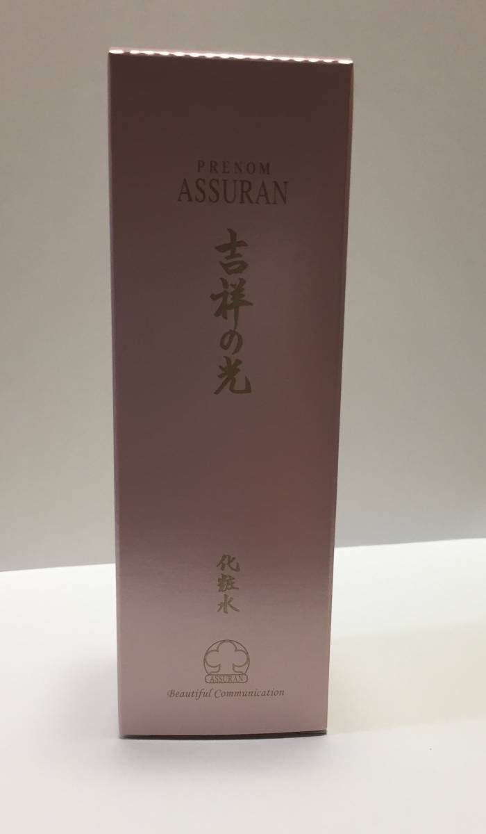 ASSURAN プラノアシュラン 吉祥の光 化粧水/化粧液/美容液 3点 ⑥ 吉祥
