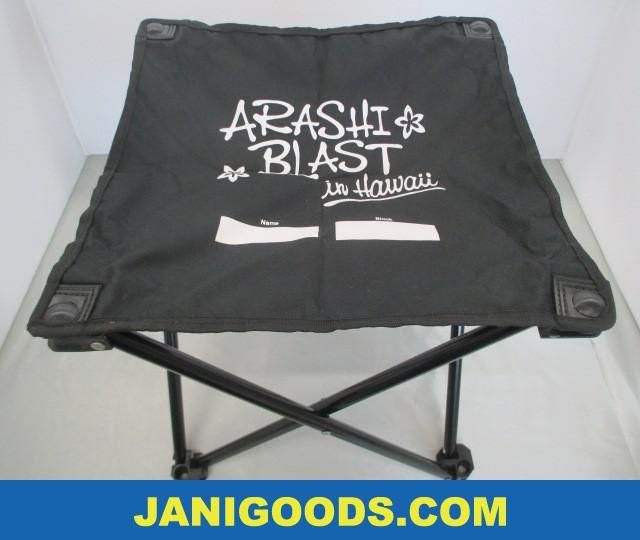 嵐〈ARASHI BLAST in Hawai〉折り畳み椅子 非売品 嵐〈ARASHI