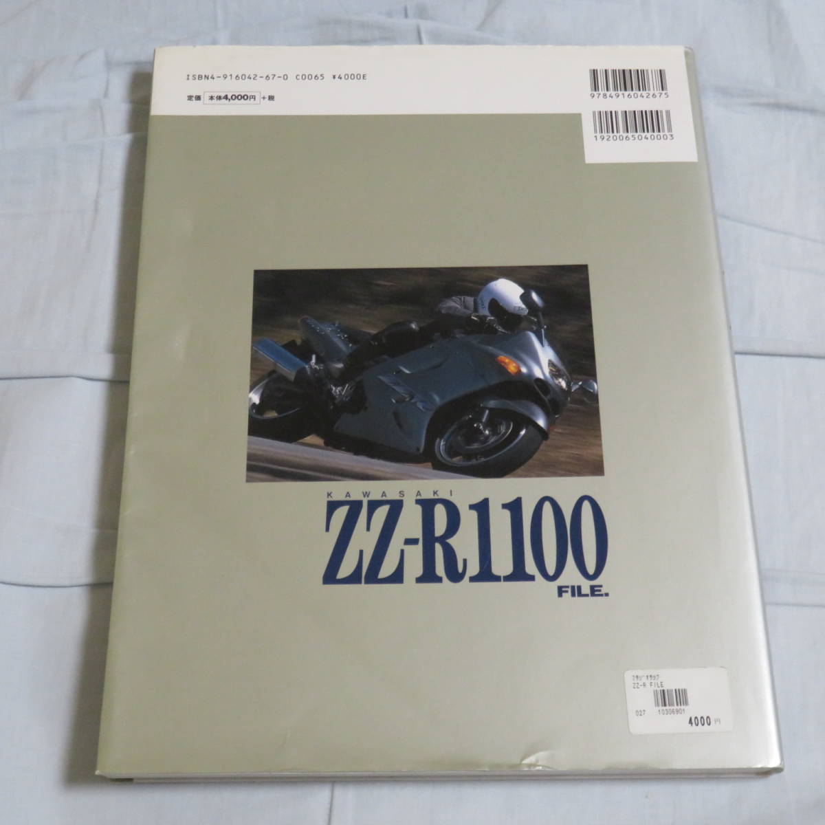 ZZ-R1100 カワサキ | Kawasaki ZZR1100 FILE. ZZR KAWASAKI ☆送料無料
