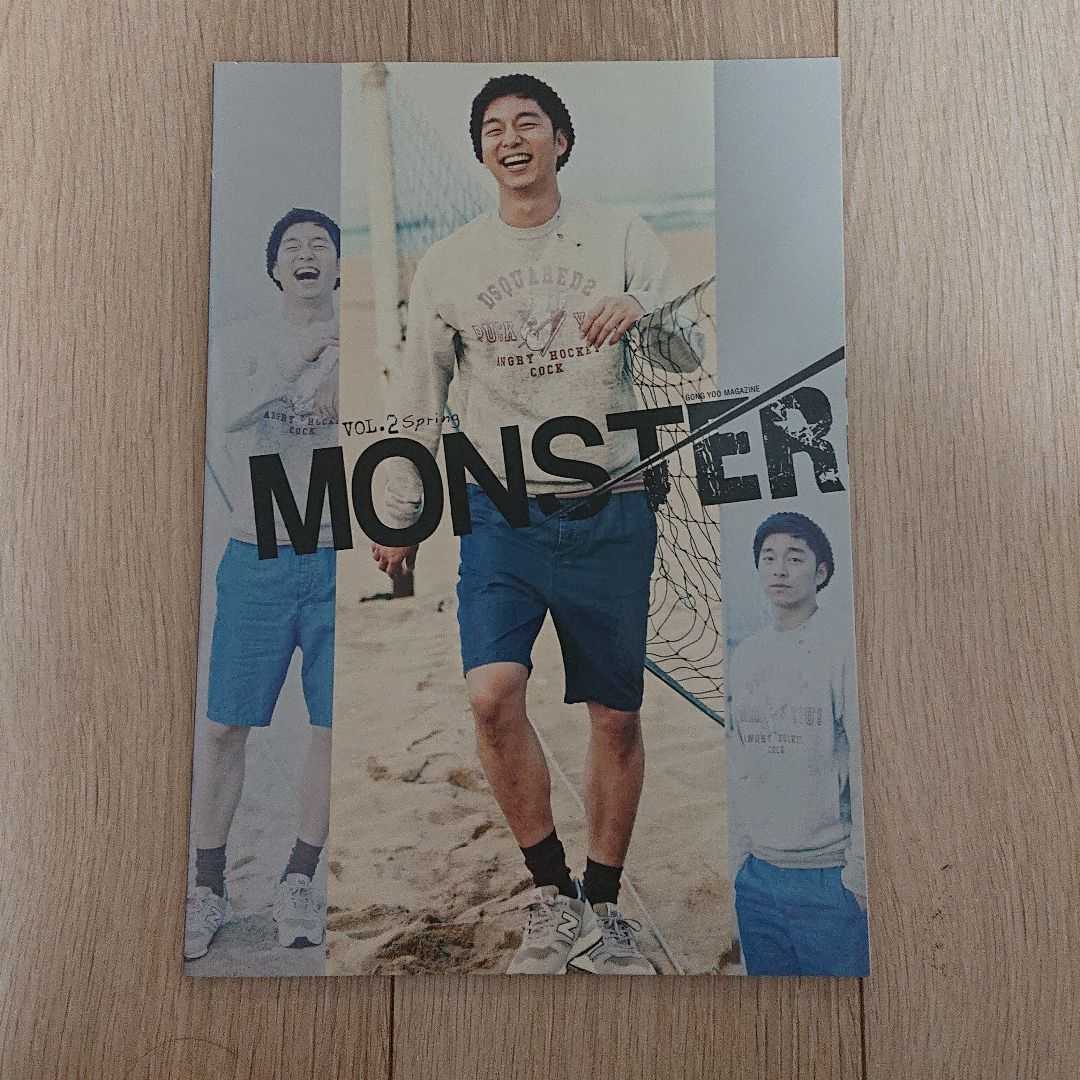 コン・ユ MONSTER Season1 vol.1～4 コン・ユ #コンユ #gongyoo