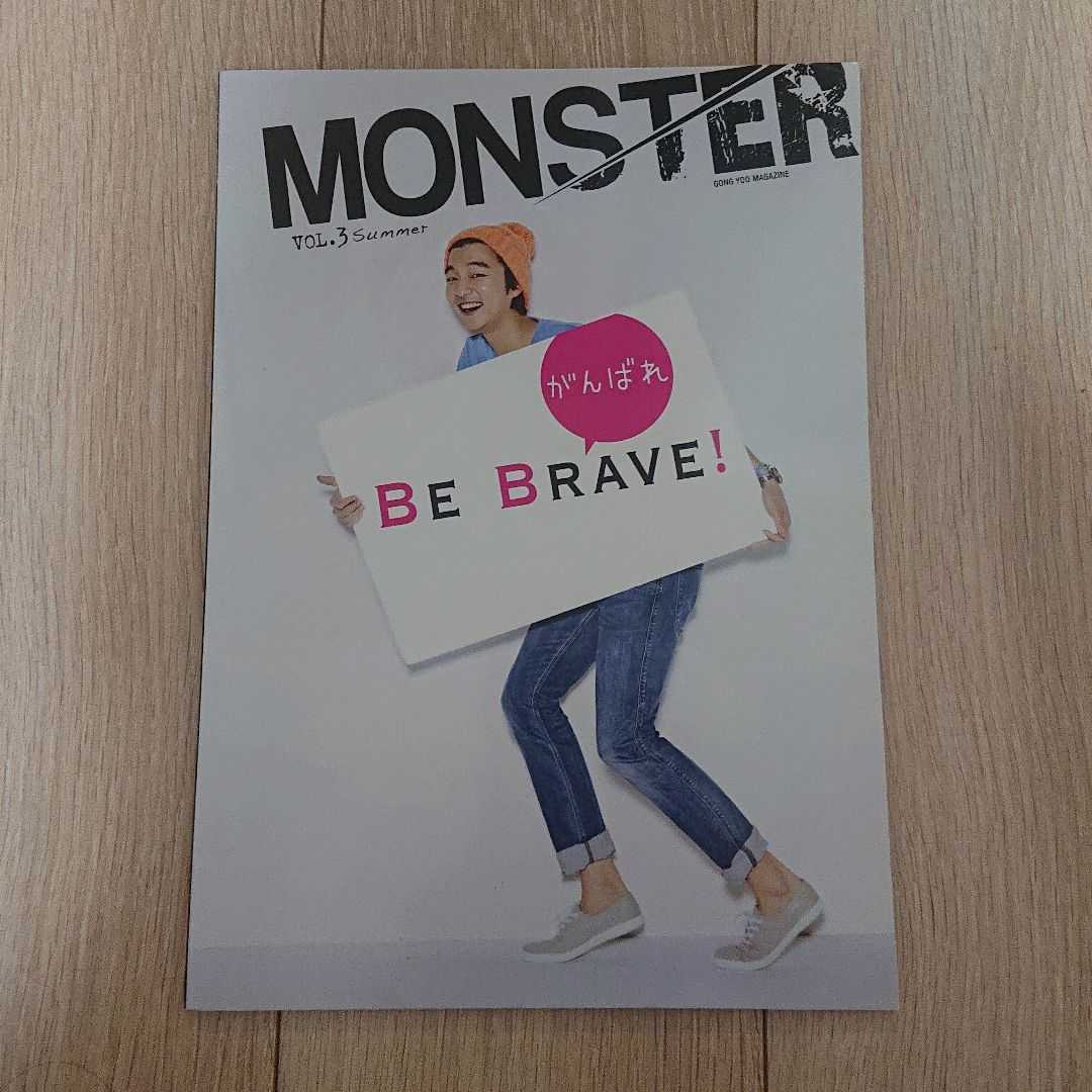 コン・ユ MONSTER Season1 vol.1～4 コン・ユ #コンユ #gongyoo