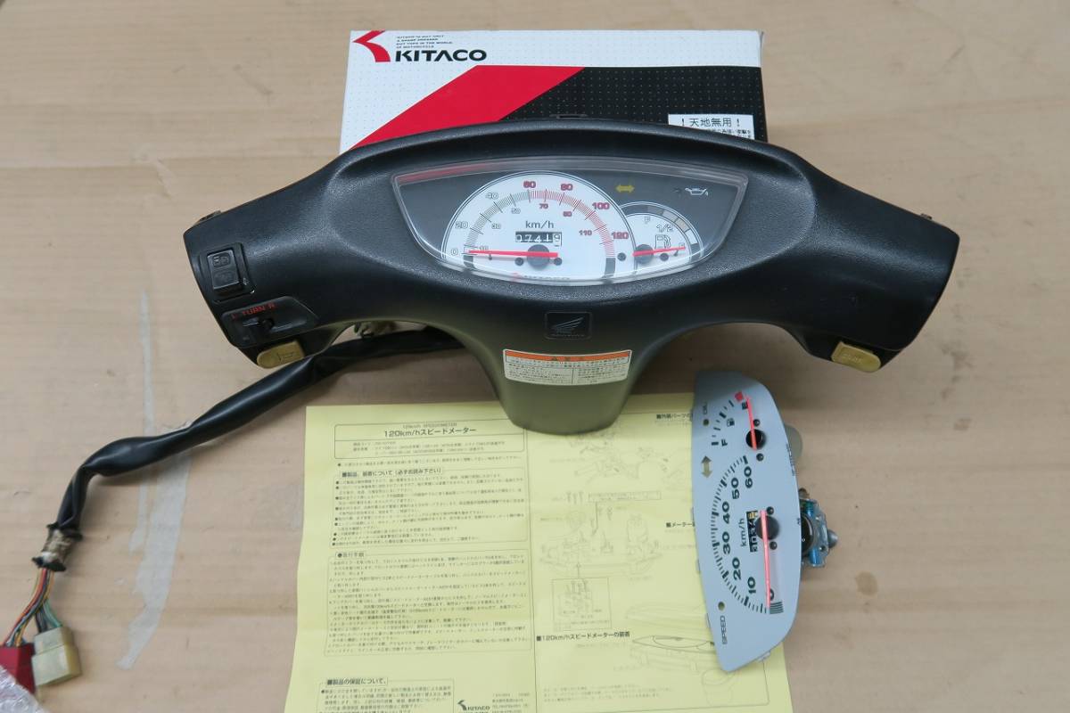 迅速発送キタコ(KITACO) ライブディオ DIO ZX SR キタコ 120km