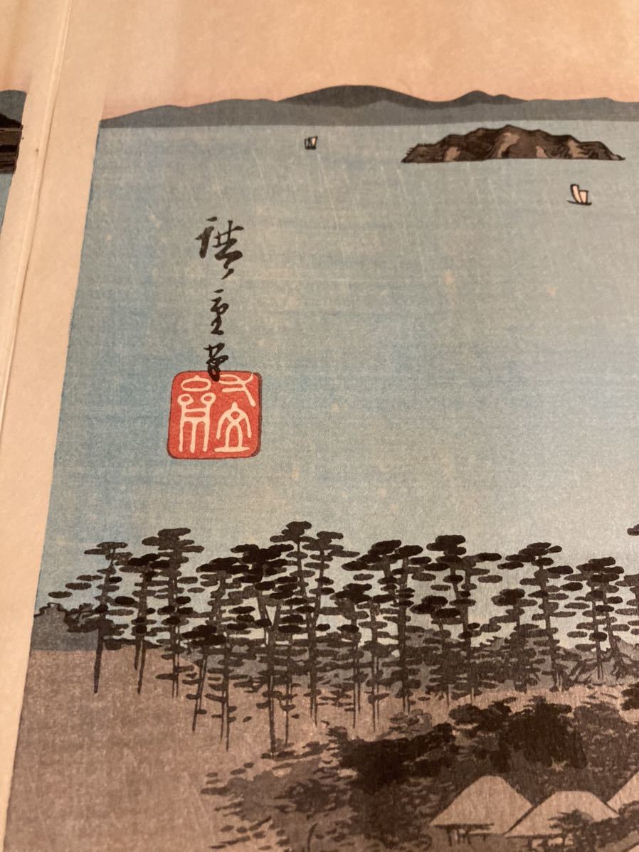 歌川広重「雪月花 武陽金沢八勝 Hiroshige（歌川広重） Utagawa Eight