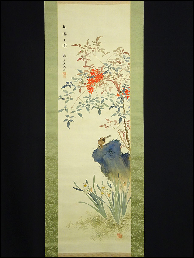 南天に雀 掛け軸 - 掛軸（尺五立） 出口華鳳「南天に雀」 掛軸 WEBSHOP