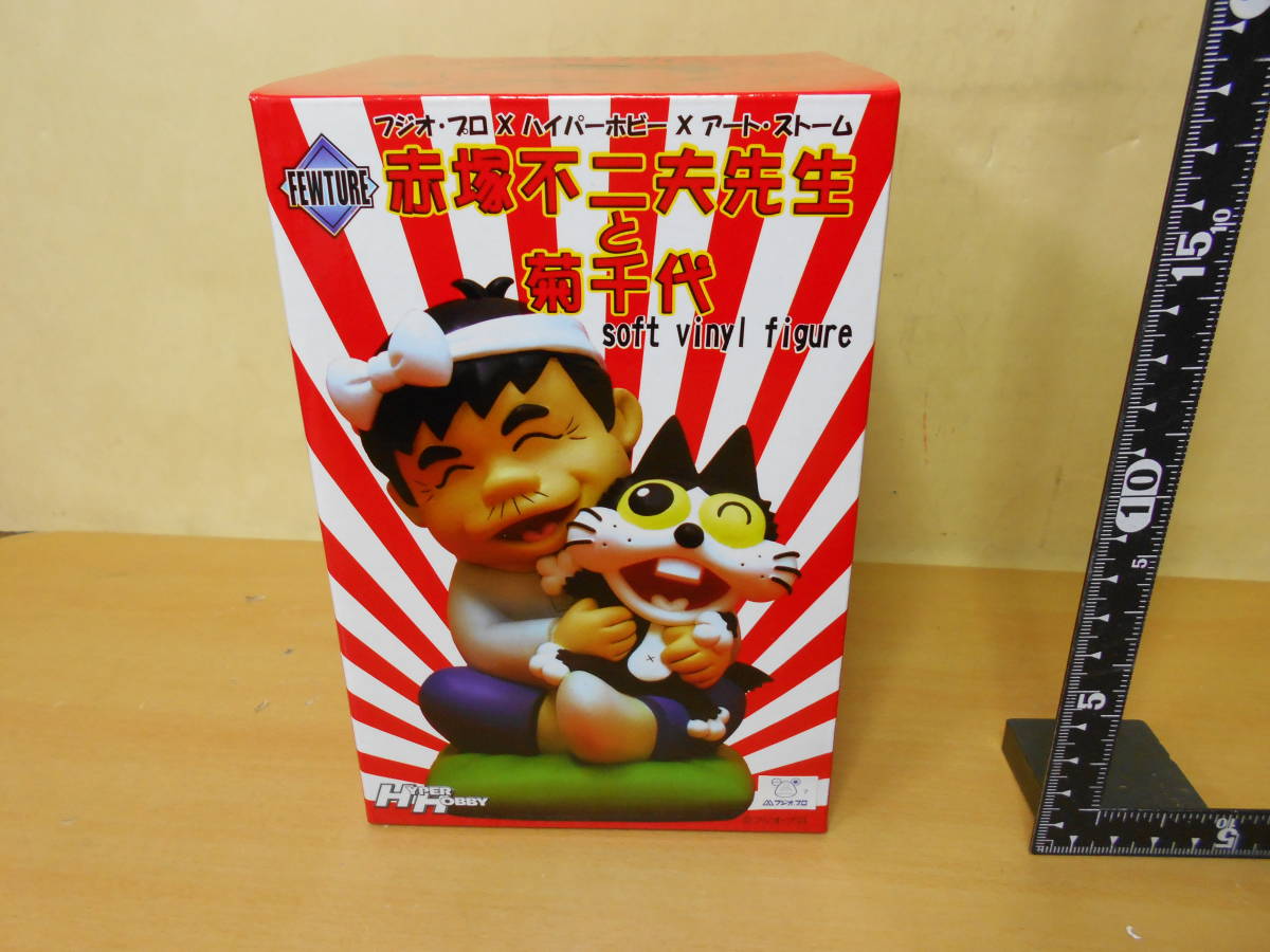 赤塚不二夫先生と菊千代 FEWTURE soft vinyl フィギュア | その1 行っ