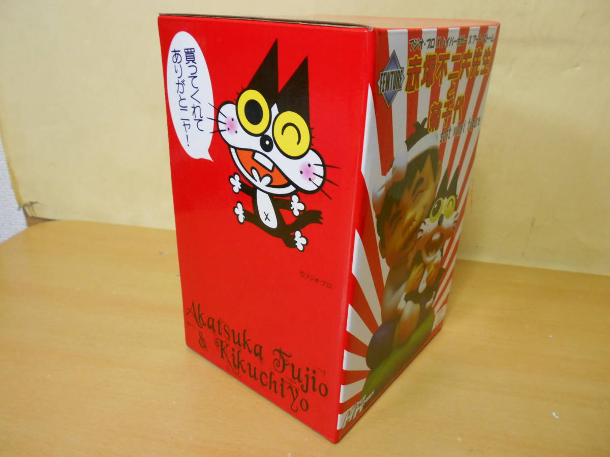 赤塚 不二夫 菊 千代 本日の猫 赤塚不二夫 吾輩は菊千代である 1982年