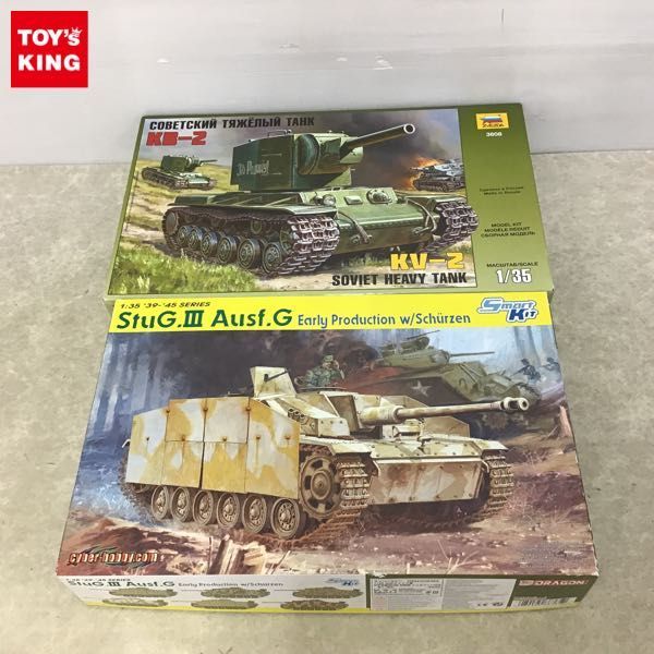 サイバーホビー 1円〜 サイバーホビー 1/35 WW.II ドイツ軍 VK.45.02P H