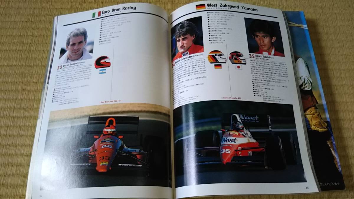 F1 日本GP 1987 - 89公式プログラム F1 日本GP 1987 - 89公式プログラム ☆[12883・F1 日本グランプリ 公式