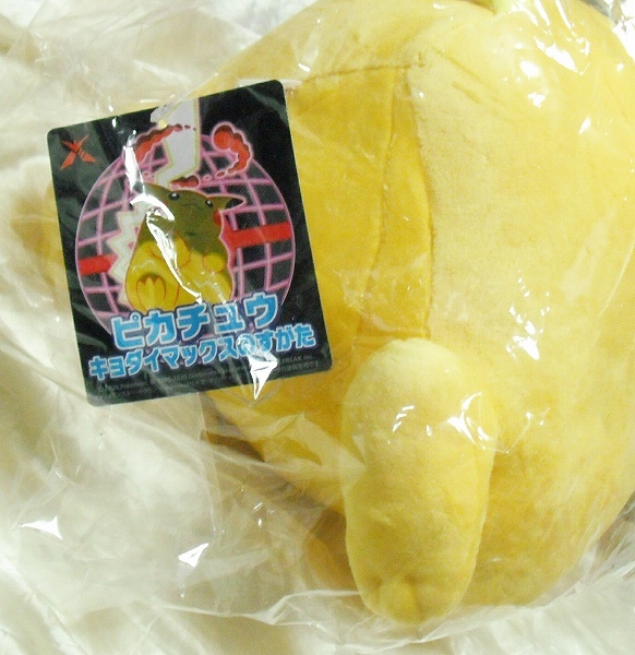 ポケモンセンターオリジナル ぬいぐるみ ピカチュウ キョダイマックス