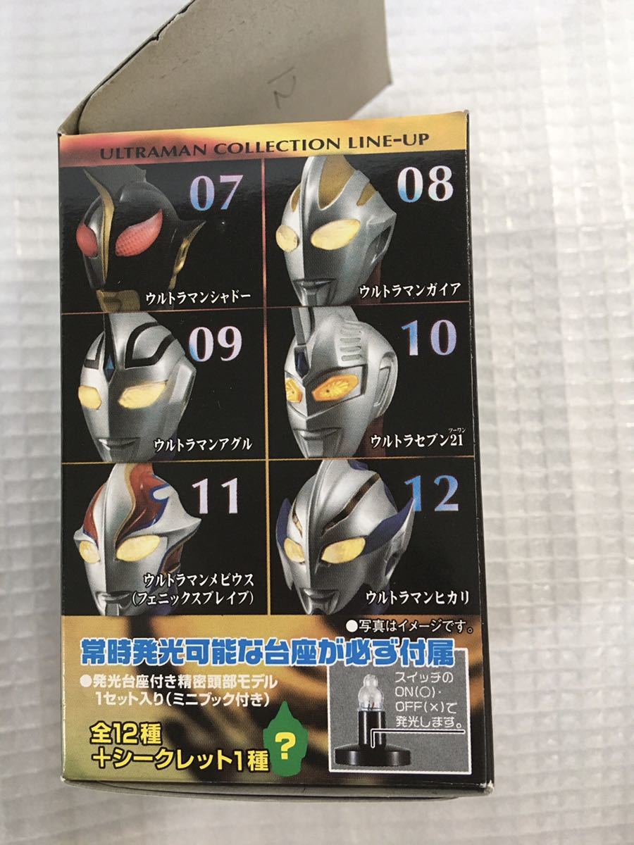ウルトラマン 光の巨人コレクション | Vol.2 バンダイ 商品・サービス
