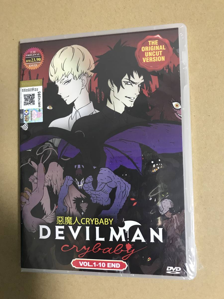  即発送 DVD デビルマン クライベイビー ノーカットver. 全収録 DEVILMAN crybaby(た行)｜売買されたオークション情報、yahooの商品情報をアーカイブ公開 - オークファン た行