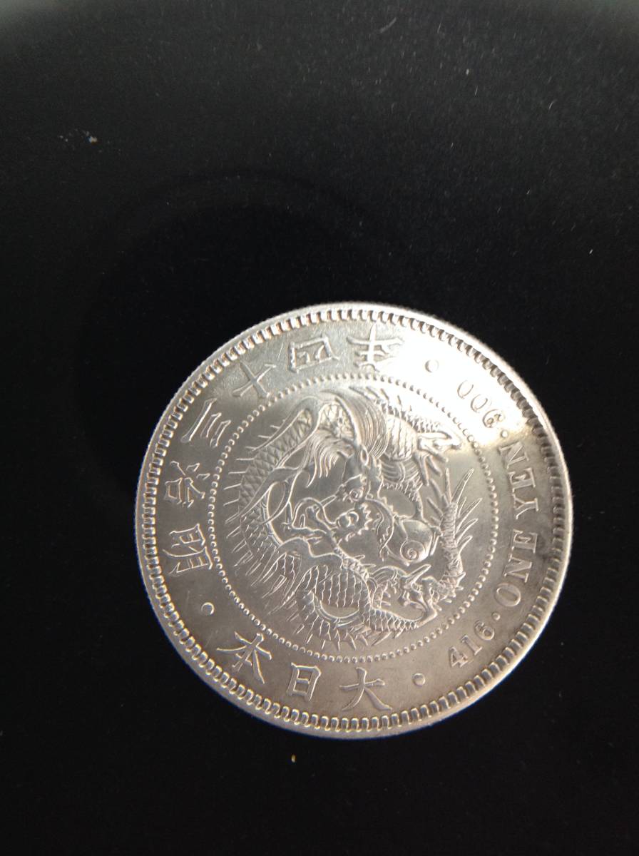 明治34年 新1円銀貨( 新1円銀貨（小型）明治34年銘 0 ミスター