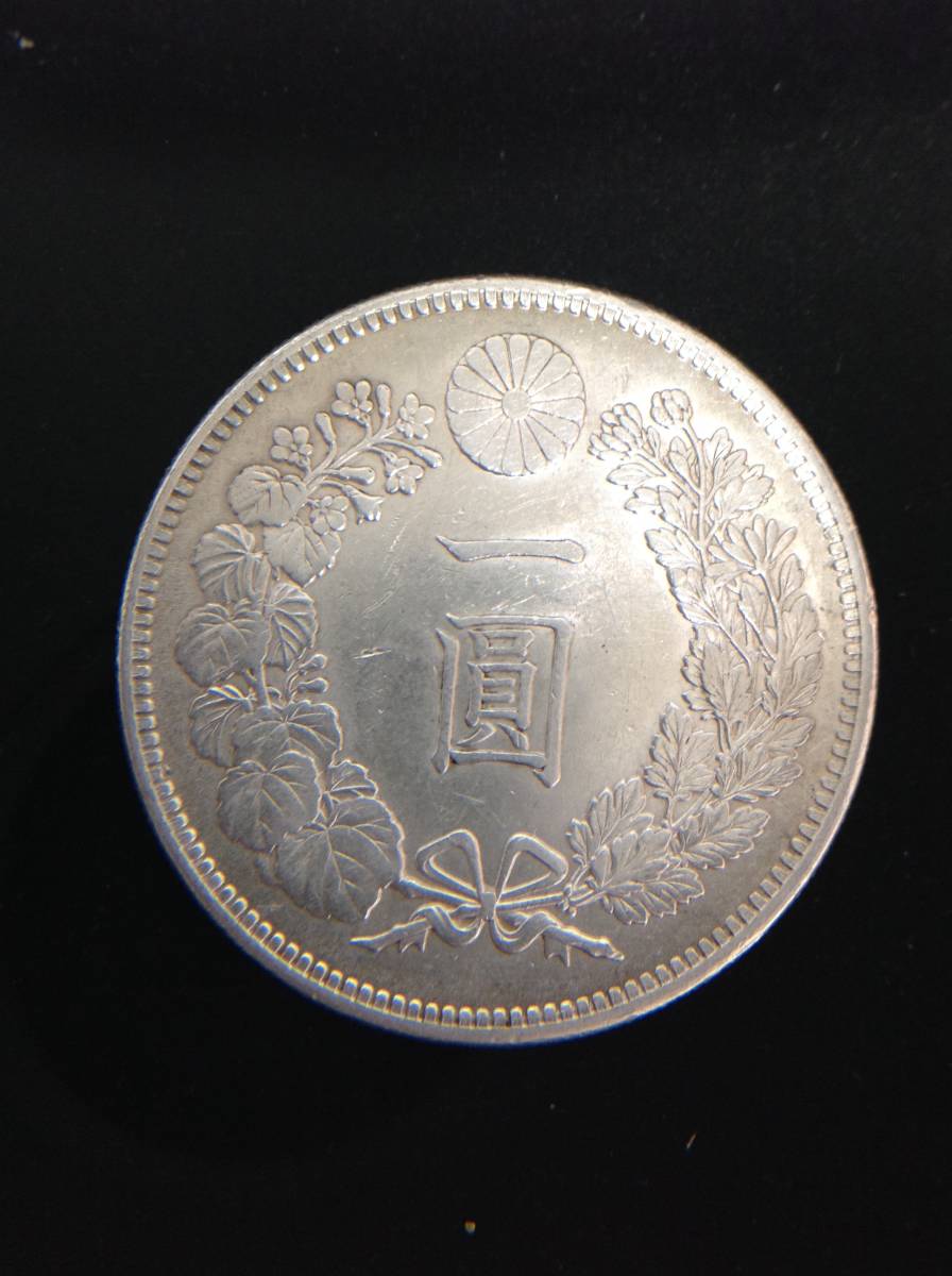 明治34年 新1円銀貨( 新1円銀貨（小型）明治34年銘 0 ミスター