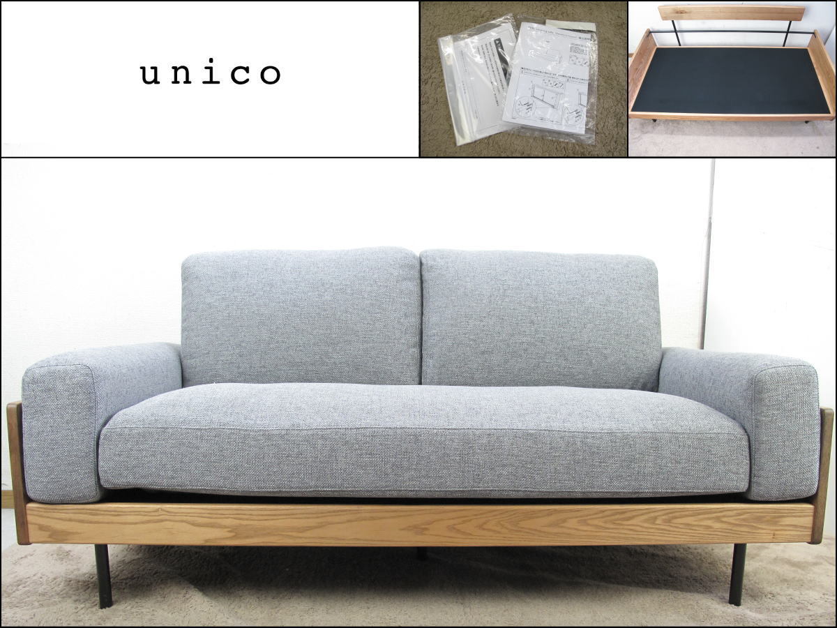 □未使用/展示品□unico/ウニコ□TREL/トレル□カバーリングソファ 