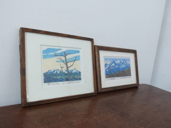 ff0091 木版画家 渡辺欣次 サイン有 2点 「雪のアルプス」額15×21cm