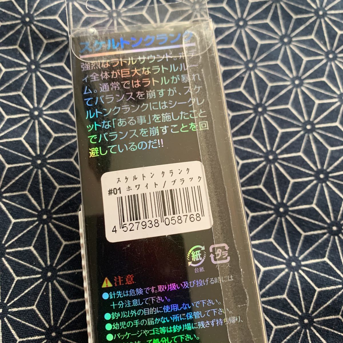 スケルトンクランク ウォーターランド | ウォーターランド(Water Land) 59mm&frasl;15g Water 59mm 15g 09 ブラック&frasl;ホワイト : ｂｉｇｂａｓｓ ビッグバス 新品未開封 ホワイト