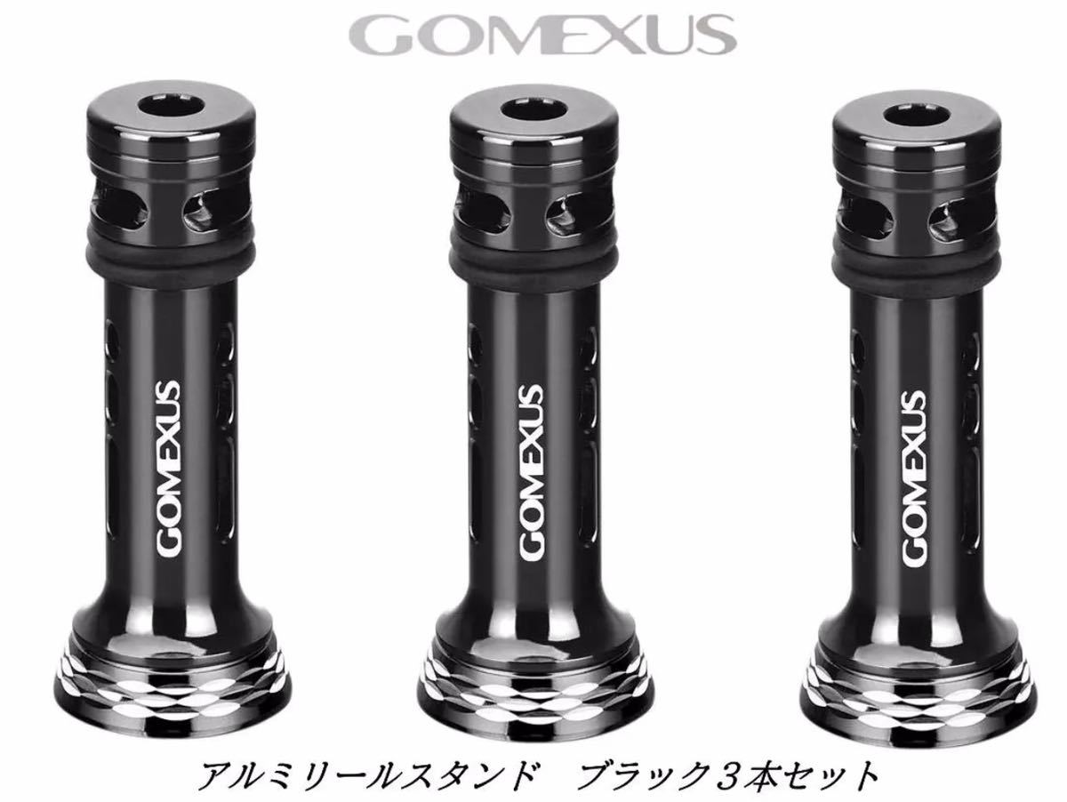 ゴメクサス　リールスタンド　３本 セット　シマノ ダイワ カスタム　パーツ　送料込　ヴァンキッシュ　ステラ　ツインパワー