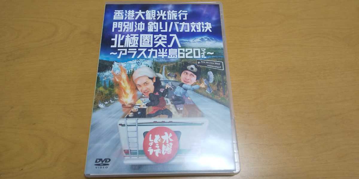 水曜どうでしょうDVD 12枚 + 特典絵はがき11セット 水曜どうでしょう