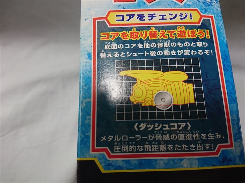コナミ ビーストシューター ゴジラ ゴジラ'64×モスラ×モスラ幼虫 2002