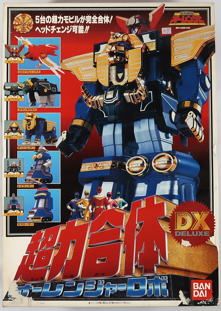  バンダイ 超力戦隊オーレンジャー 超力合体DXオーレンジャーロボ(超力戦隊オーレンジャー)｜売買されたオークション情報、yahooの商品情報をアーカイブ公開 - オークファン 超力戦隊オーレンジャー
