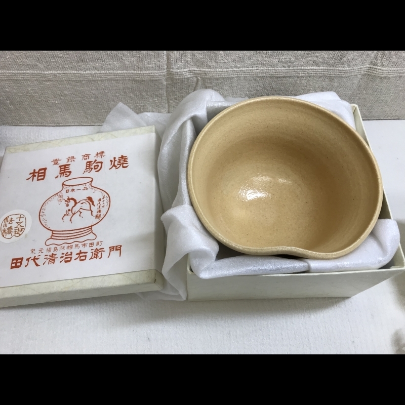 相馬駒焼 器 ギフト/233