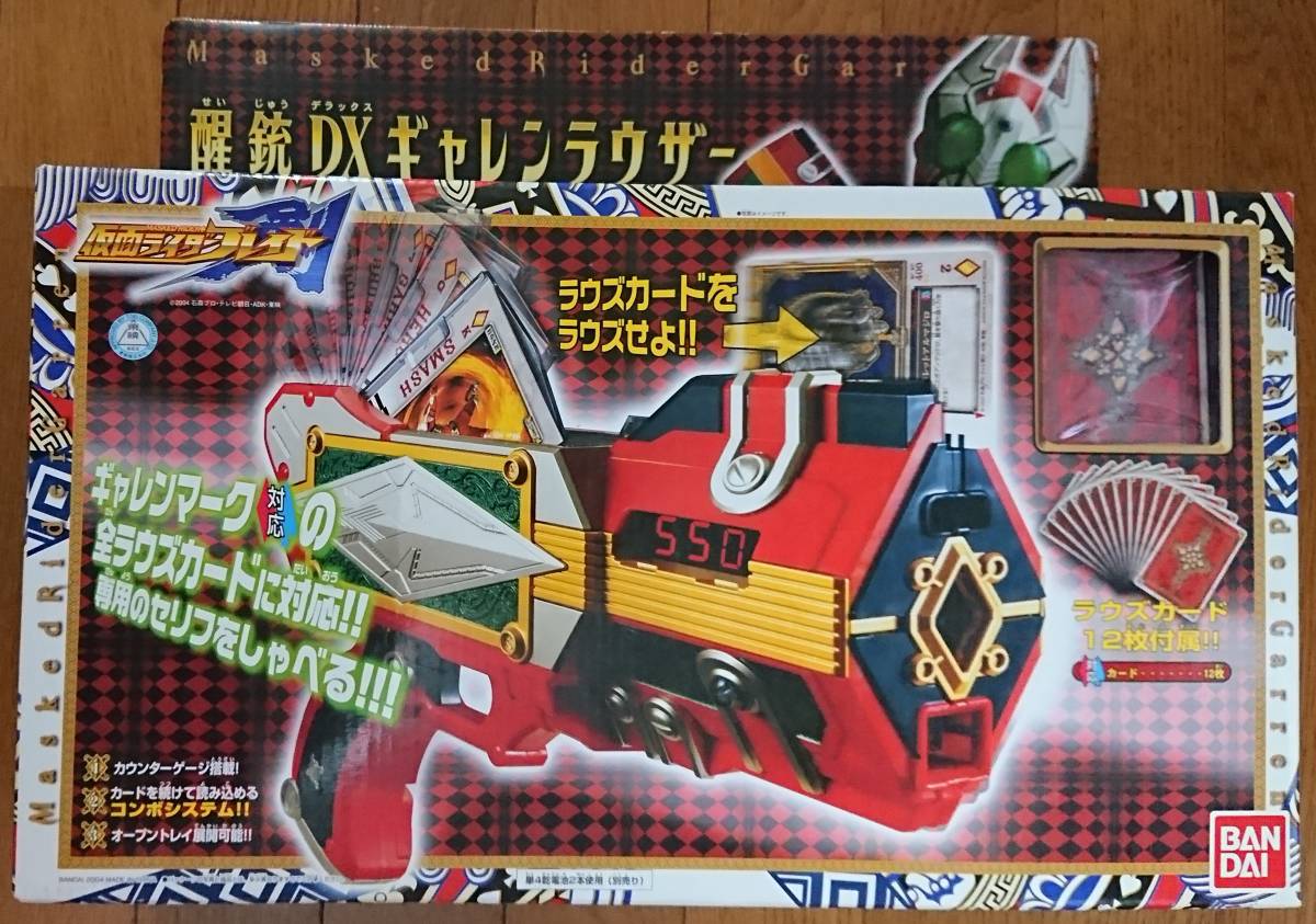 仮面ライダー剣 DX醒銃ギャレンラウザー 当時品 ラウズカード、箱、説明書付 ブレイド バンダイ