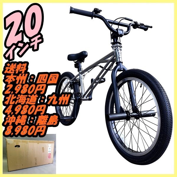 激安大特価，新作登場 品 1円スタート 一勝堂 BMX 20インチ B300CP メッキ塗装 本格派 競技専用モデル FREESTYLE ジャイロセット 4本ペグ Uブレーキ(BMX)｜売買されたオークション情報、yahooの商品情報をアーカイブ公開 - BMX