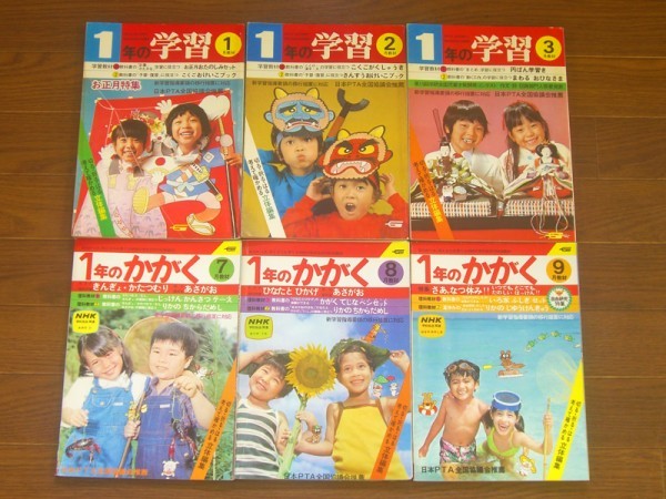 昭和 1979年 メルカリ 学研 4冊 1982年 小学三年生 別冊付録 1981年