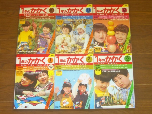 昭和 1979年 メルカリ 学研 4冊 1982年 小学三年生 別冊付録 1981年