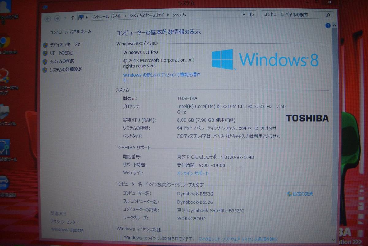Satellite dynabook B552⁄G B552 ノートパソコン Core 価格.com 中古 