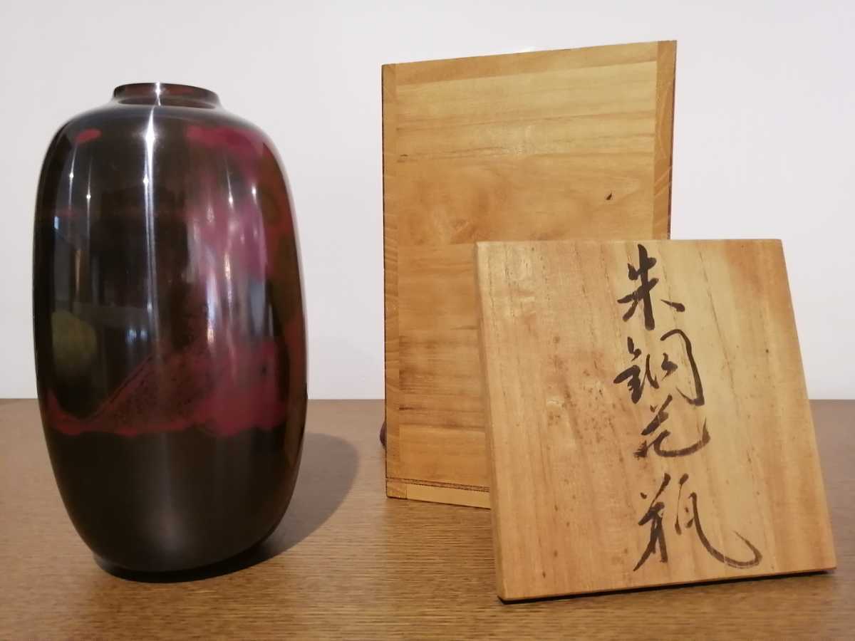 高橋敬典 朱銅花瓶 花入れ 火器 -高橋敬典 2025年最新Yahoo