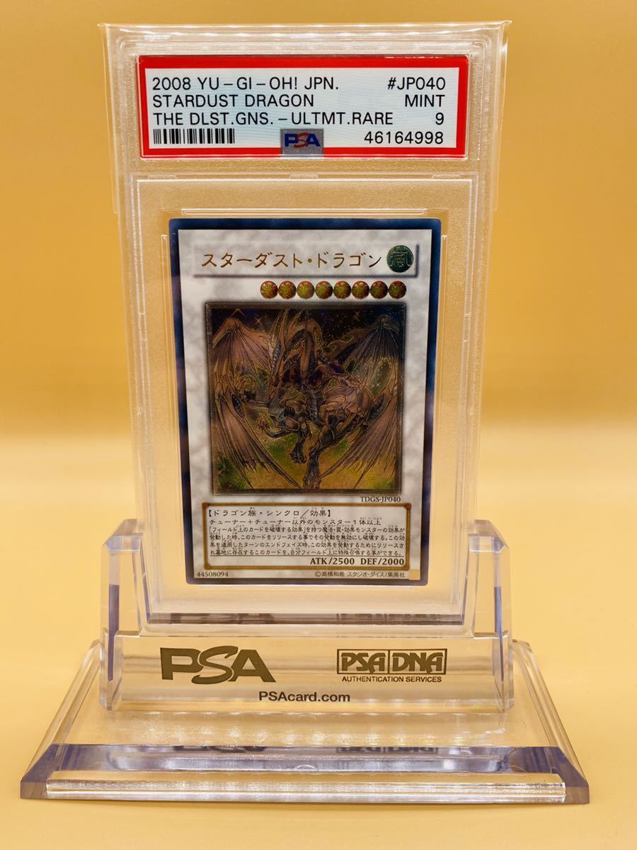 日本販売店 PSA9 遊戯王 スターダストドラゴン レリーフ TDGS-JP040