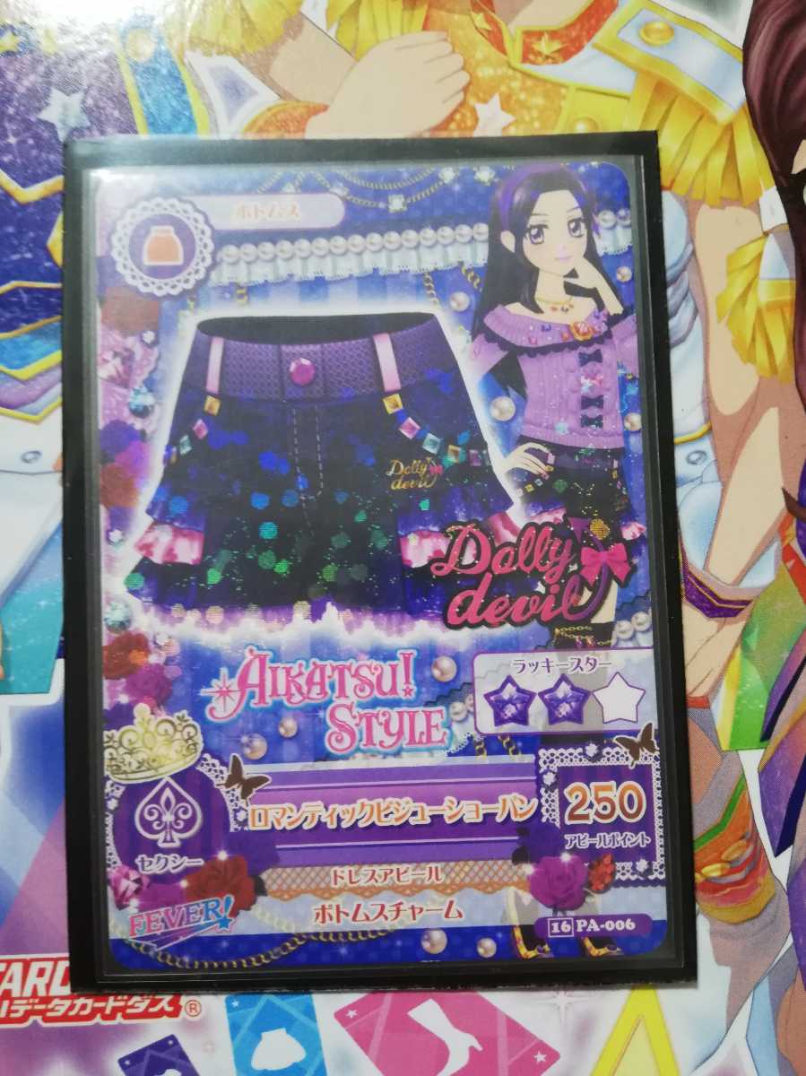 ロマンティックビジューショーパン アイカツカード メルカリ