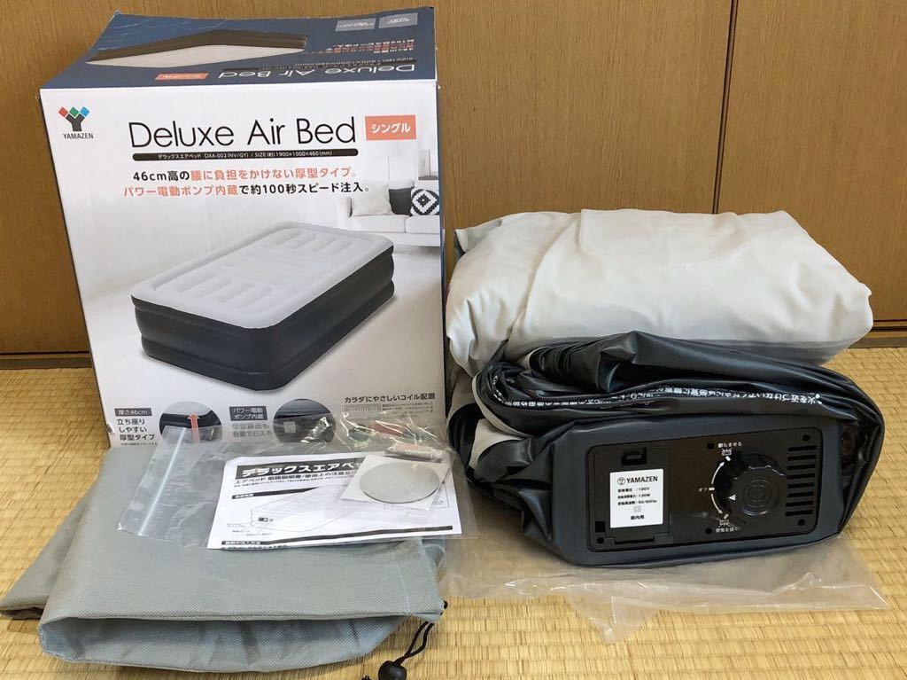 コードレスポンプ内蔵 YAMAZEN 山善 シングルサイズ エアーベッド 電動