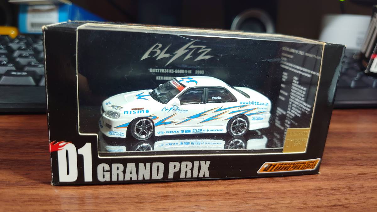 1⁄64 ホットワークス D1グランプリ D1 BLITZ | S15 - Grand 2026年最新 