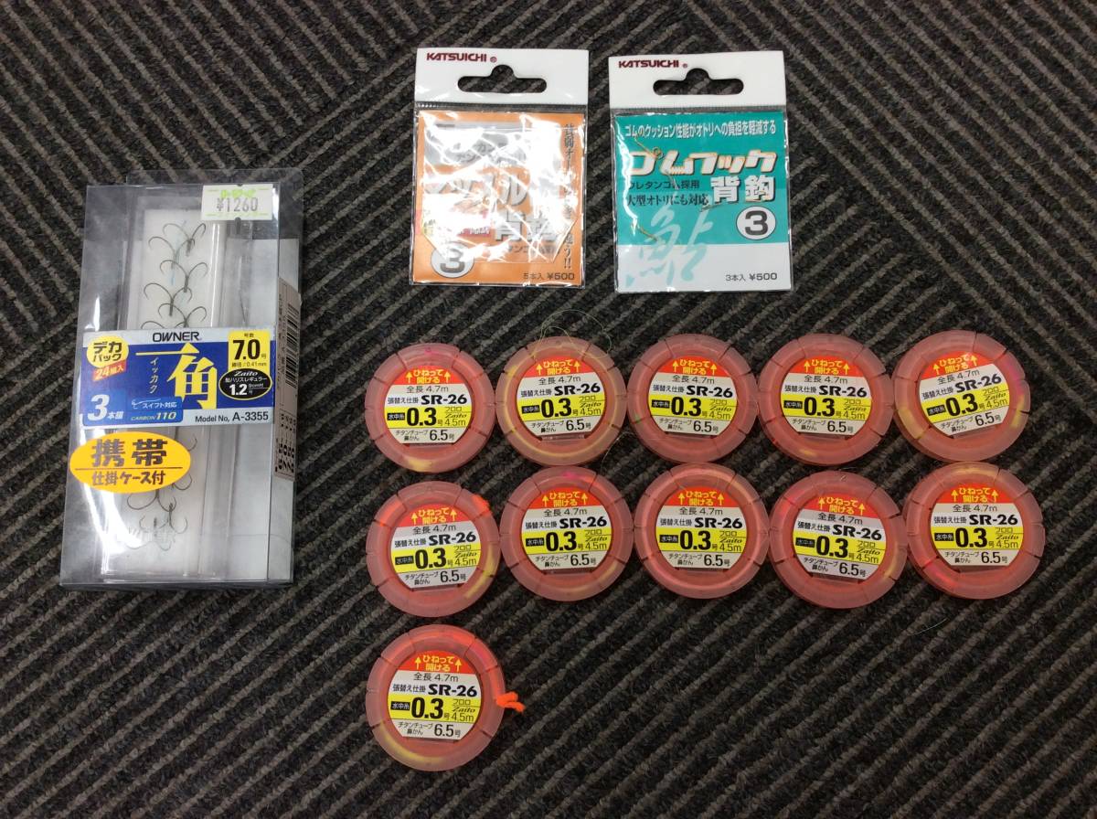 100%新品，低価 ＃6875 張替え仕掛 フロロ 0.3号 SR-26/背鈎 ゴムフック/マッスル/一角 7.0号/OWNER オーナー まとめ売り(アユ用品)｜売買されたオークション情報、yahooの商品情報をアーカイブ公開 - オークファン その他