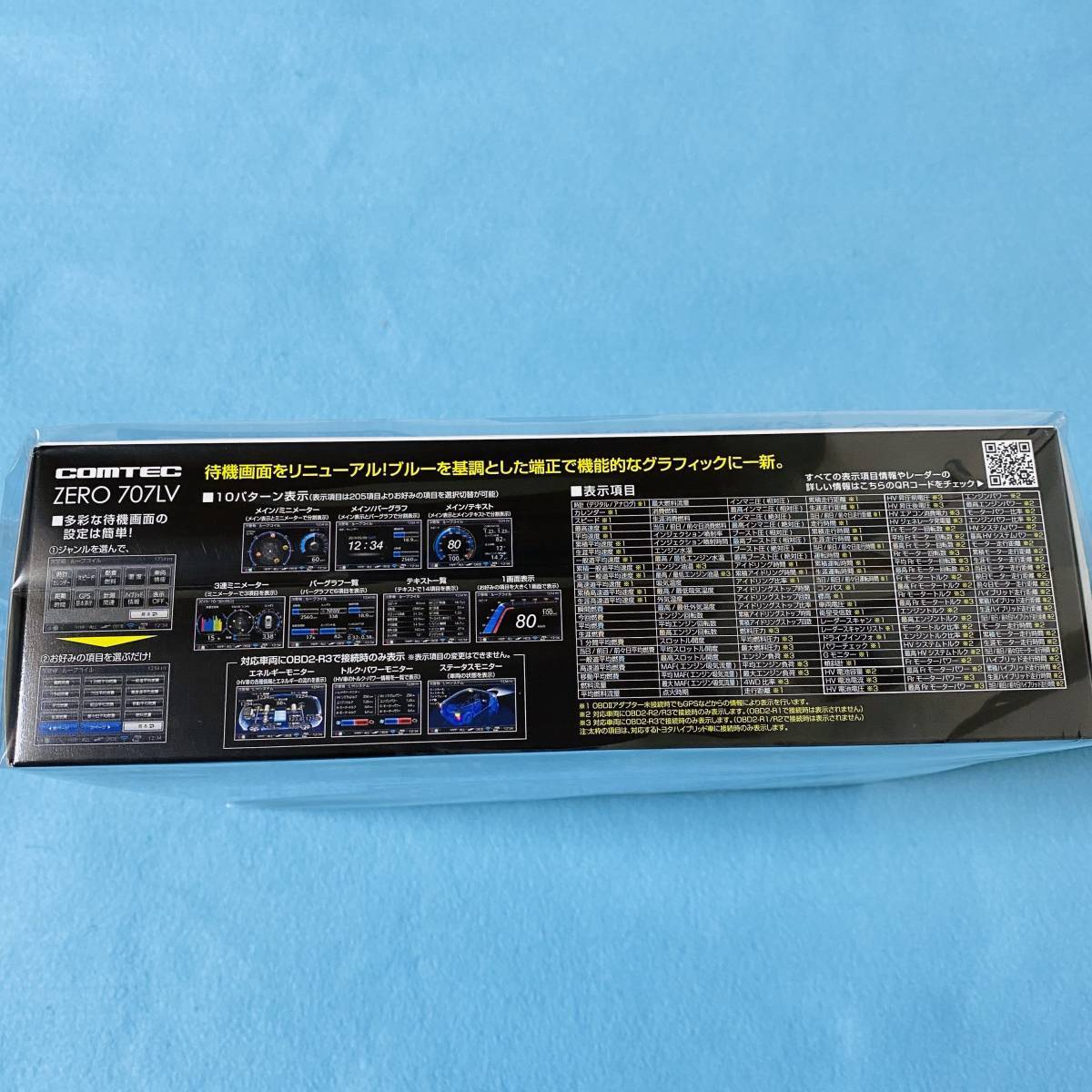 ZERO 707LV | コムテック ドライビング・セーフティ・センサー COMTEC 