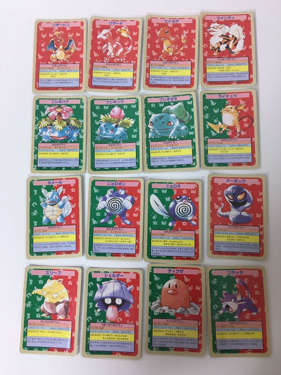 エラー番号なし トップサン ポケモンカード リザードン エラー27枚