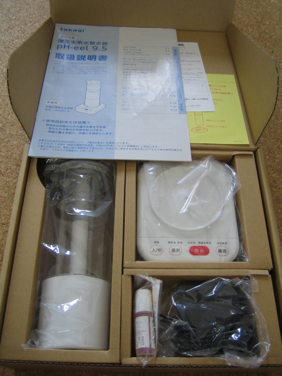 takagi 還元水素水整水器 pH-eel 9.5 HAL001_A 即決☆takagiタカギ☆還元水素水整水器☆pH-eel 9.5☆HAL001_A☆貯槽式