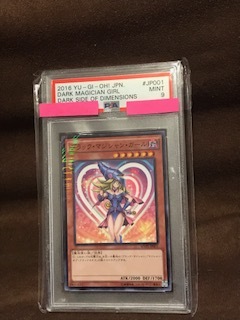 No.2033 遊戯王 美品 ブラックマジシャンガール ホログラフィックレア 