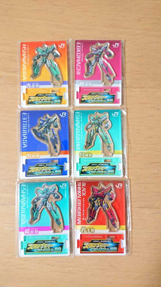 ＪＲ東日本 スタンプラリー 2019-2020 シンカリオン6県フルセット_1