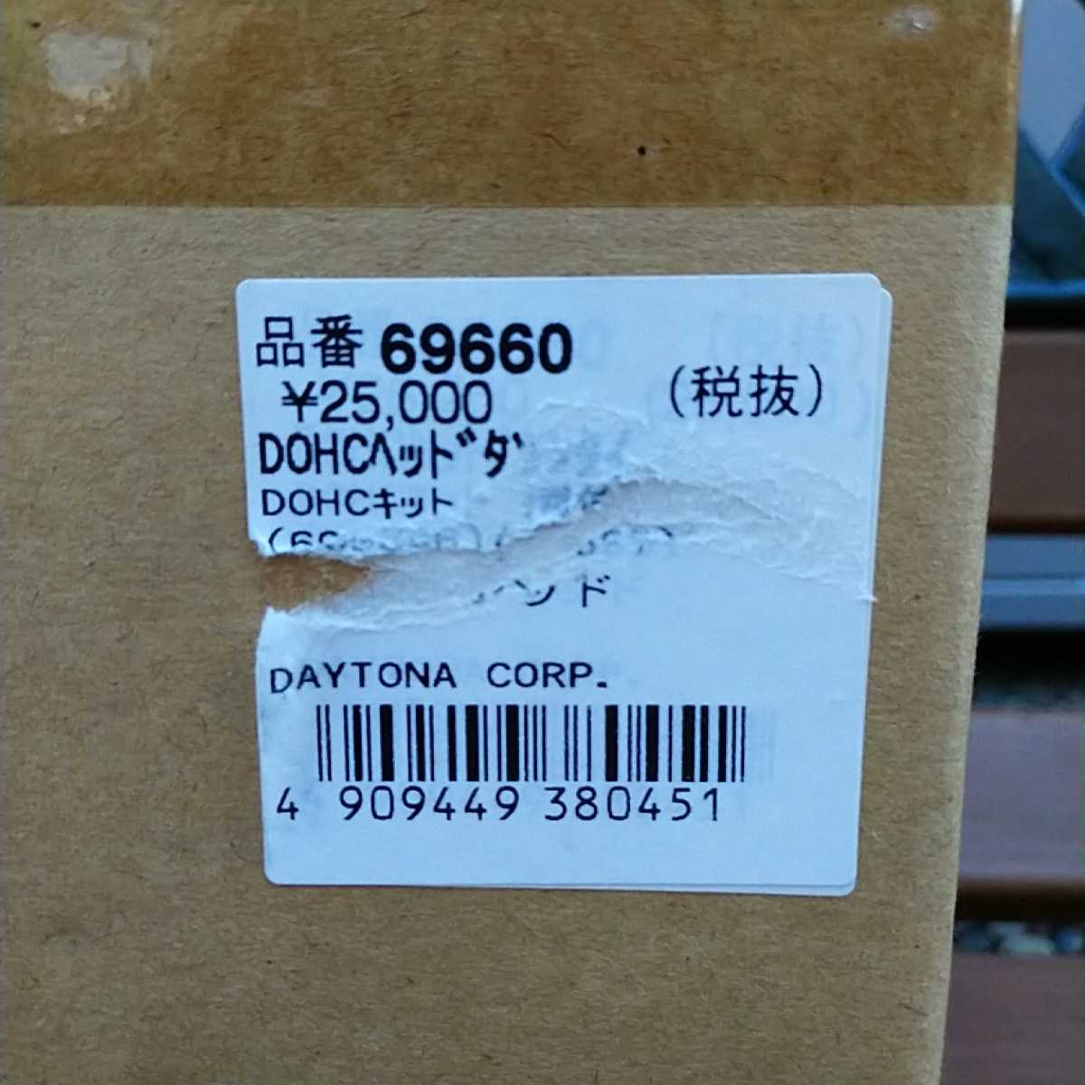 モンキー | デイトナ DOHC NEWハイパーヘッドビッグボアキット（88cc 