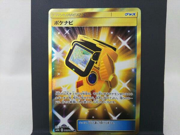 ポケナビ 085 066 ポケモンカードゲーム 売買されたオークション情報 Yahooの商品情報をアーカイブ公開 オークファン Aucfan Com