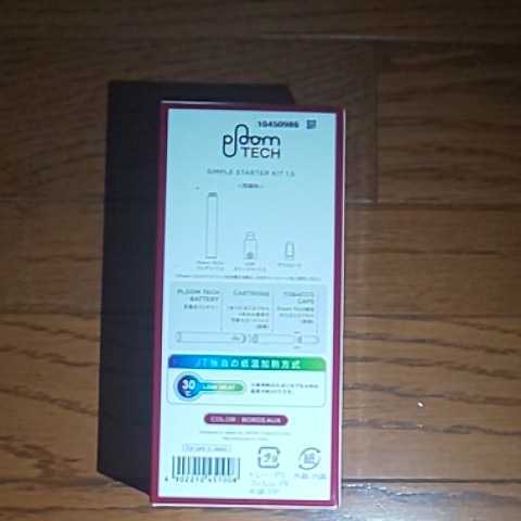 プルームテック リミテッドカラーエディション 赤茶色_4