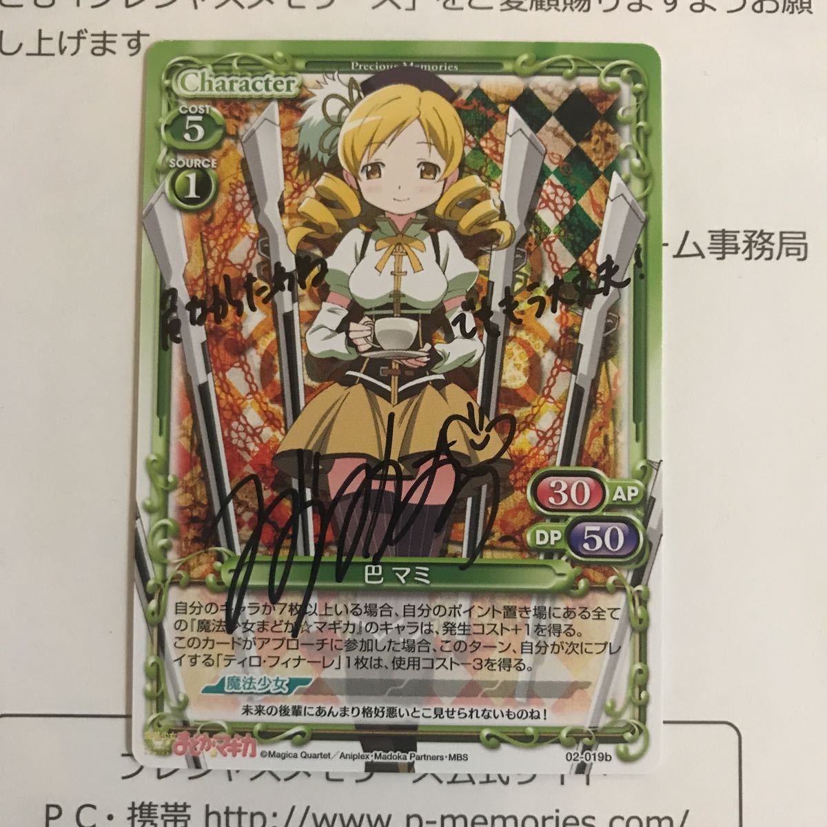 プレシャスメモリーズ 魔法少女まどか☆マギカ | プレシャスメモリーズ