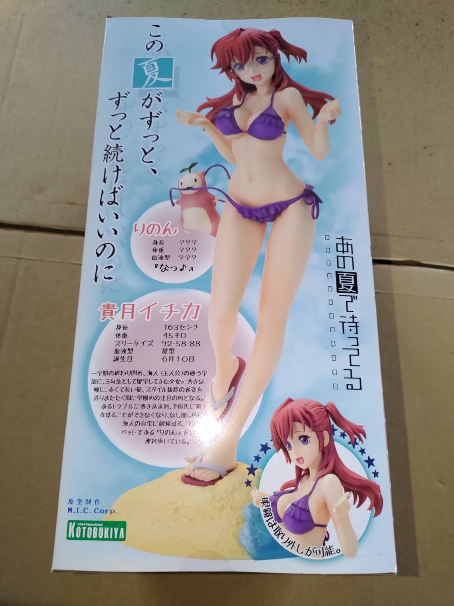 代理出品　NO.42　　未開封新品　あの夏で待ってる　貴月イチカ