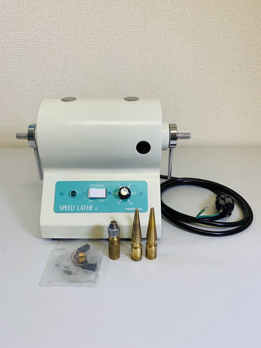 レーズ　ヨシダ　ラボラトリーレーズ　歯科　歯科技工 吉田 ヨシダ スピードレーズ ラボラトリーレーズ 歯科技工 (125) 吉田