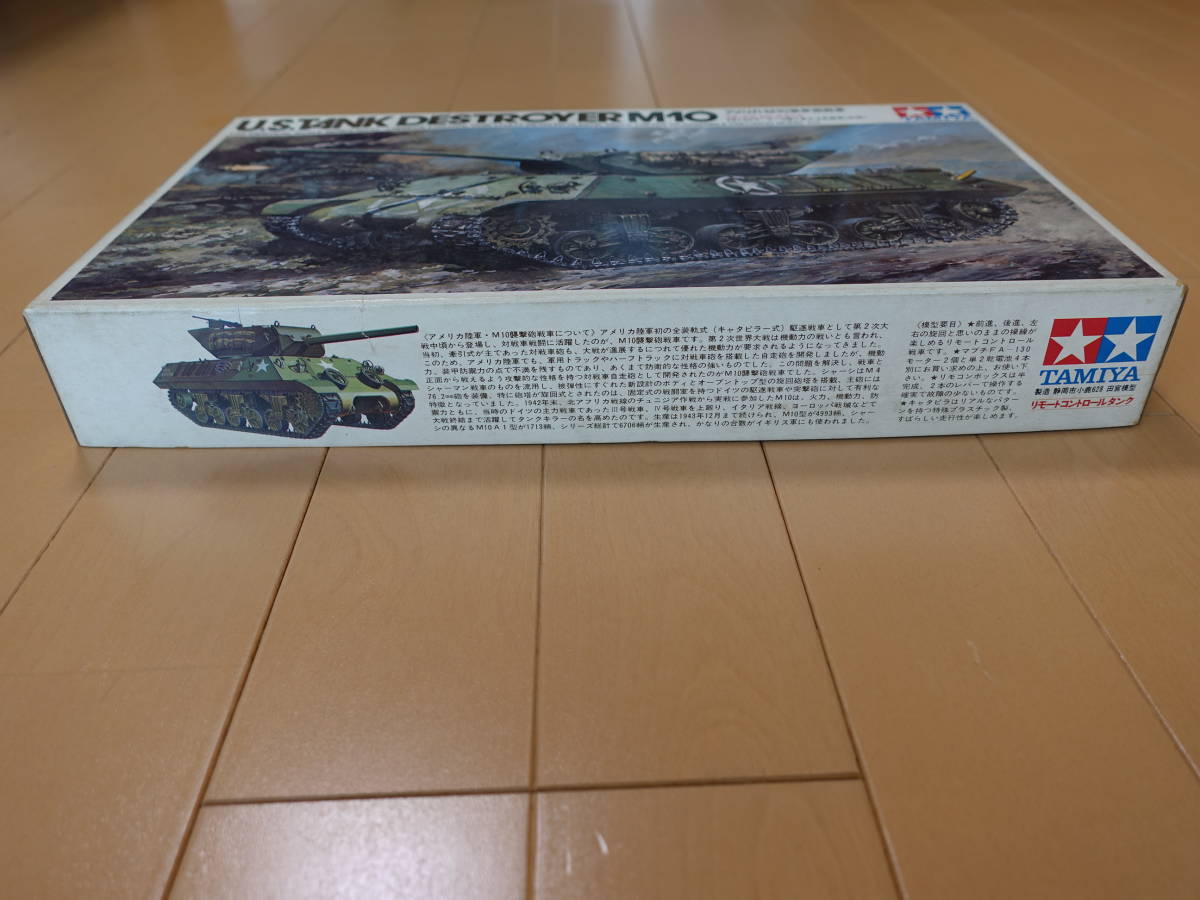 1⁄35 | アメリカ M10駆逐戦車 プラモデル M10駆逐戦車（中期型